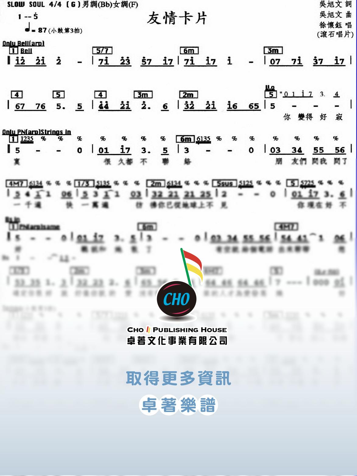 友情卡片